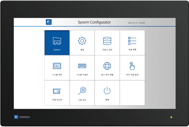 System Configurator