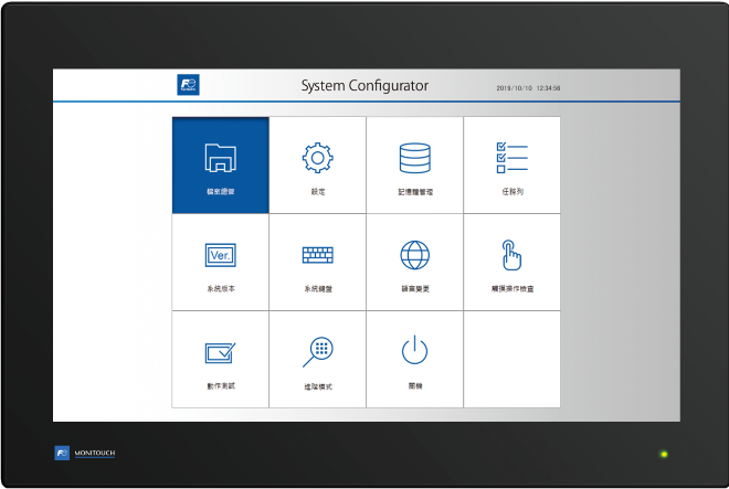 System Configurator